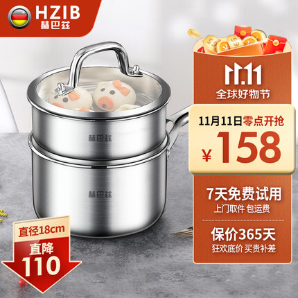 赫巴茲(HZIB)奶锅316不锈钢泡面锅宝宝辅食锅家用婴儿小锅煮热牛奶锅小汤锅 【316奶锅】内径16.1cm外径18cm