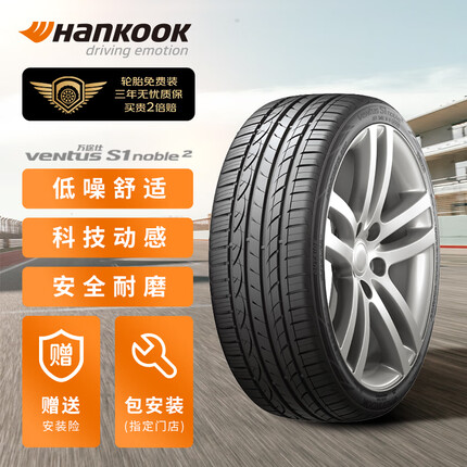 韩泰(Hankook)轮胎/汽车轮胎 255/50R20 105H H452 原配福特Explorer