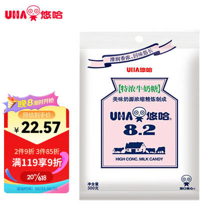 悠哈UHA 经典糖果零食 婚庆喜糖 特浓牛奶糖果 300g