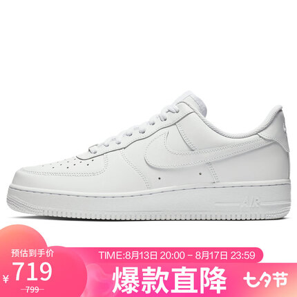 耐克NIKE板鞋男空军一号AF1七夕AIR FORCE 1休闲鞋CW2288-111白42