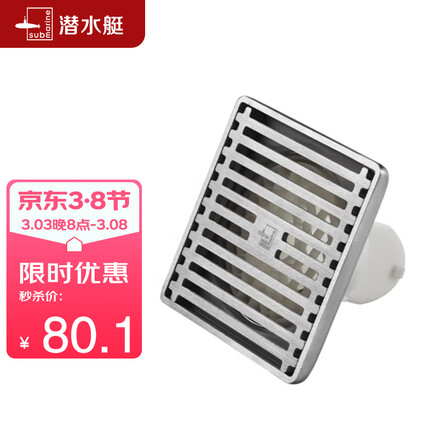 潜水艇地漏怎么样？潜水艇地漏防臭效果怎么样？