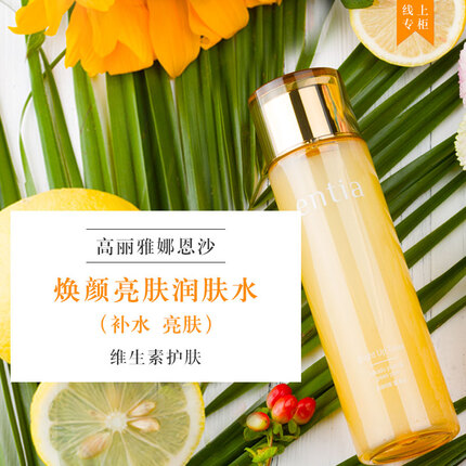 恩沙（ENTIA）焕颜亮肤润肤水提亮保湿细致毛孔柔爽水 175ml