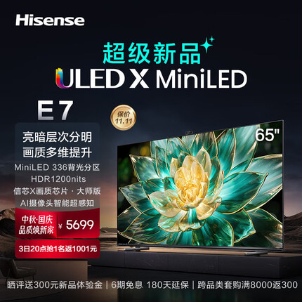 海信电视65E7K 65英寸电视 ULED X MiniLED 336分区控光 144Hz 4K全面屏 液晶智能平板电视机
