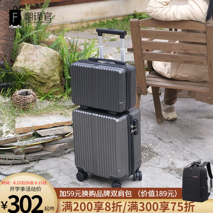 翻译官 20*30*40春秋登机拉杆箱15轻小旅行李箱迷你机长密码男女手提箱 子母箱深灰 15英寸春秋定制登机箱20*30*40