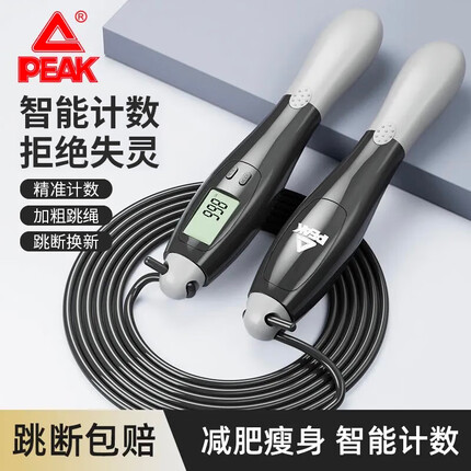 匹克跳绳怎么样好用吗？匹克跳绳多少钱一根？