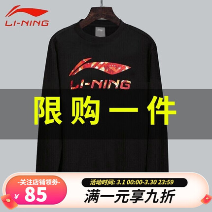 李宁 卫衣男长袖男套头衫秋季休闲百搭针织圆领上衣运动服男装外套 基础黑（大标针织）965-1 L/175(适合120-150斤)