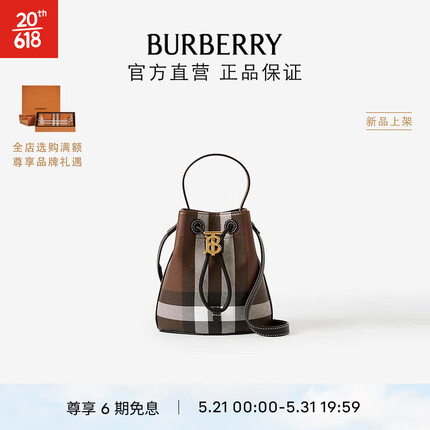 博柏利（BURBERRY）女包 TB 格纹拼皮革迷你 水桶包80662131