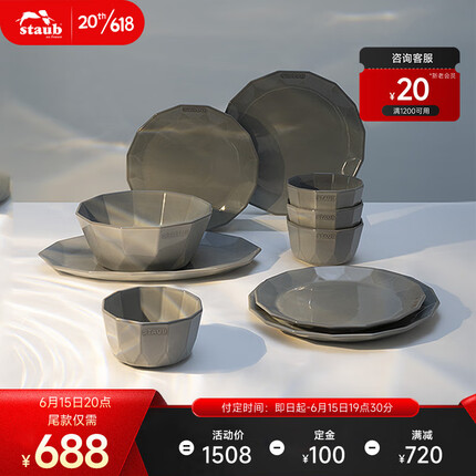 珐宝（staub）钻石系列陶瓷碗家用饭碗汤碗圆盘鱼盘马克杯多功能餐具套装铂金灰 新品 钻石餐具10件套