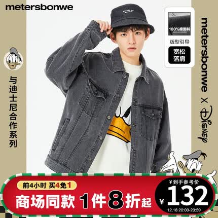 美特斯邦威牛仔外套怎么样？美特斯邦威牛仔外套多少钱？