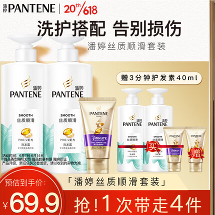 潘婷洗发水好用不控油吗？潘婷洗发水和阿道夫哪款好点呢？