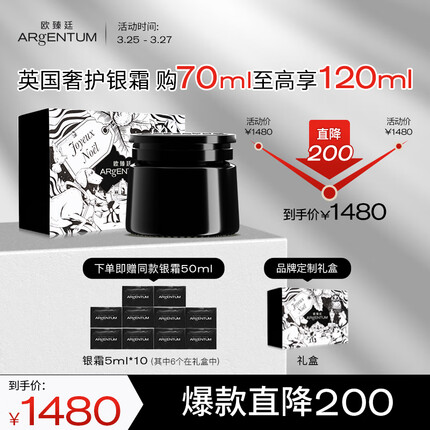 欧臻廷保湿修护亮颜银霜面霜70ml护肤品化妆品乳液滋润送女友礼物礼盒款