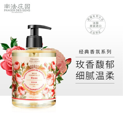南法庄园玫瑰庄园味道马赛液体皂500ml 温和保湿 滋润洁净 送礼好物