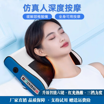志高颈椎按摩器腰背肩部脖子斜方肌全身按摩枕靠垫am116护腰按摩神器中秋礼品高端实用送父母生日礼物 【至尊蓝】升级智能六键+恒温热敷+三档力度+定时