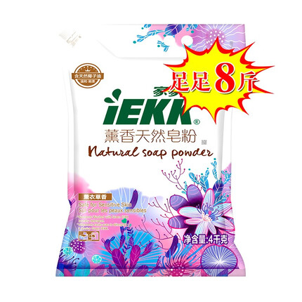 家家宜 温和洁净薰衣草香洗衣皂粉8斤家庭装 易清易漂薰香 343薰香皂粉4kg*1袋