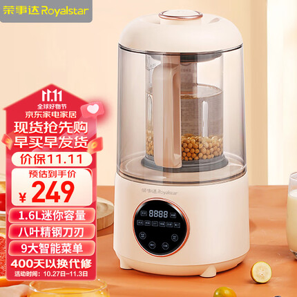 荣事达（Royalstar）静柔音破壁机家用豆浆机加热全自动榨汁机搅拌机降噪果汁机料理机米糊辅食机RZ-535Q