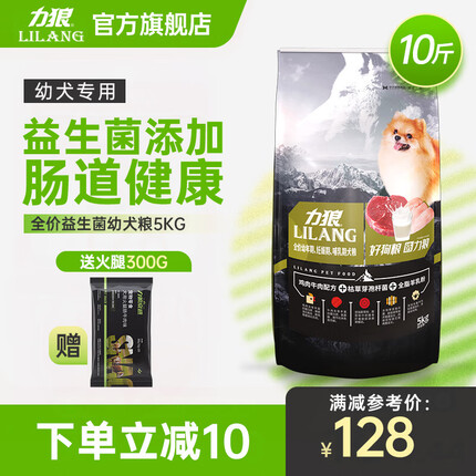 力狼狗粮 益生菌 泰迪比熊博美萨摩边牧松狮哈士奇大中小型犬通用型 全价幼犬5kg