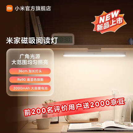 米家磁吸阅读灯护眼台灯学习专用阅读写作业学生宿舍磁吸式