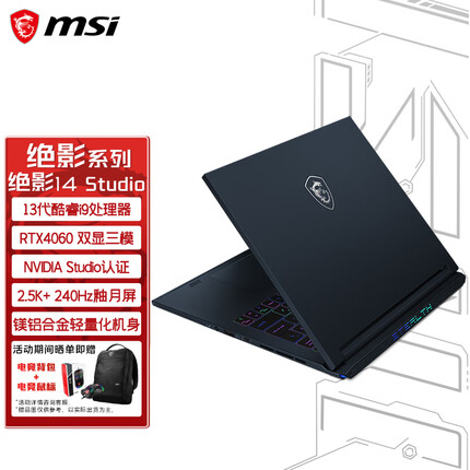 微星绝影14 Studio轻薄游戏本 14英寸高性能电竞办公笔记本电脑 i9-13900H RTX4060 16GB 1TB 2.5K 240Hz 星辰蓝