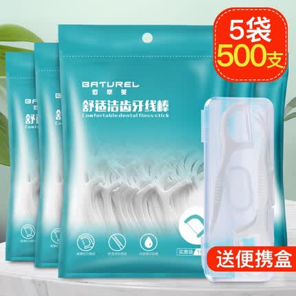 佰萃莱牙线棒舒适深洁经典牙线100支/袋*5袋 共500支配便携随身盒 方便携带