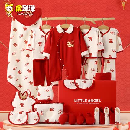虎洋洋婴儿衣服新生儿礼盒套装婴幼儿男女宝宝初生礼满月百日礼物用品