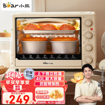 小熊电烤箱质量怎么样？小熊电烤箱多少钱一台？