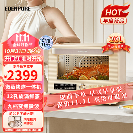 宜盾普属于什么档次的品牌？宜盾普微蒸烤一体机怎么样？
