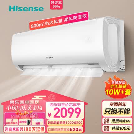 海信（Hisense）1.5匹 速冷热 新一级能效 大风量速冷暖 APP智能变频防直吹壁挂式卧室空调挂机 KFR-35GW/E370-X1