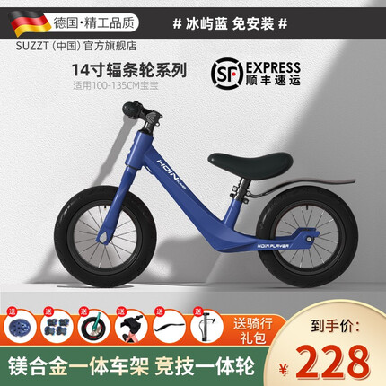 SUZZT德国儿童平衡车2-10岁宝宝滑步车无脚踏学步单车滑行车14寸溜溜车 14寸航空镁合金【辐条轮】冰屿蓝+骑行礼包
