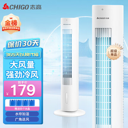 志高电风扇质量怎么样？志高电风扇是品牌吗？