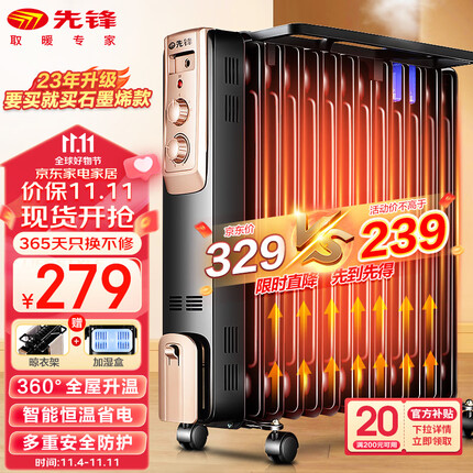 先锋(Singfun)石墨烯取暖器电暖器电暖气片家用电热油汀13片全屋速暖低噪节能烘衣加湿DYT-Z2