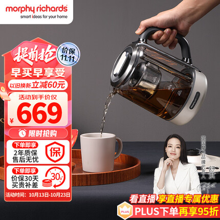 摩飞电器(Morphyrichards)养生壶煮茶器煮茶壶智能升降电水壶烧水壶电热水壶迷你玻璃花茶壶黑茶 MR6088白
