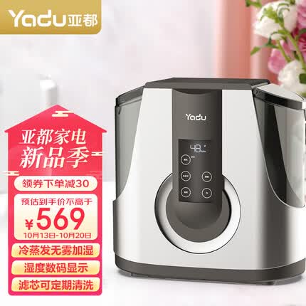 亚都（YADU）加湿器 纯净型无雾加湿 湿度数码显示 4档智能 触摸控制 YZ-DS252C Pro