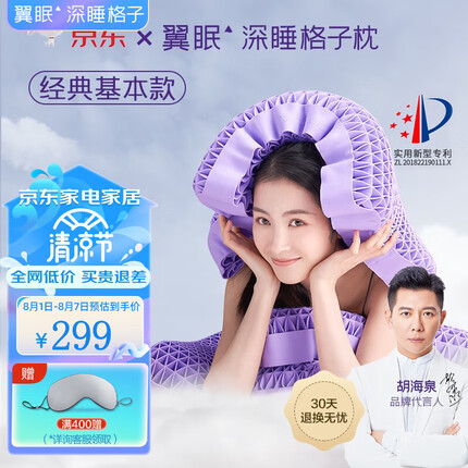 翼眠舒适睡眠格子枕头芯无压枕透气高低波浪形颈椎枕头经典基本款 金榜款