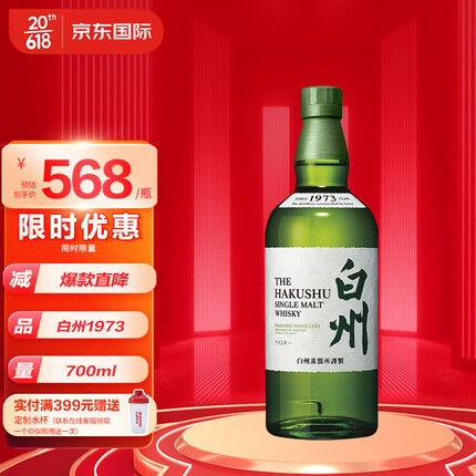 白州威士忌是哪个国家的？白州威士忌怎么样？