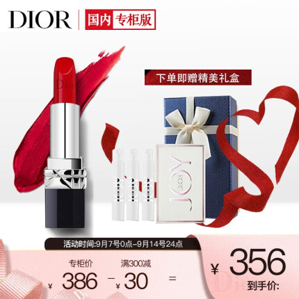 迪奥(Dior)口红礼盒（烈艳蓝金滋润999正红色 +香氛小样1ml*3+礼盒）dior口红 小样和礼盒款式随机 教师节礼物