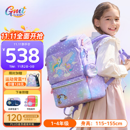 Gmt for kids儿童书包小学生超轻护脊大容量抗菌礼物1-4年级女寻梦独角兽22L