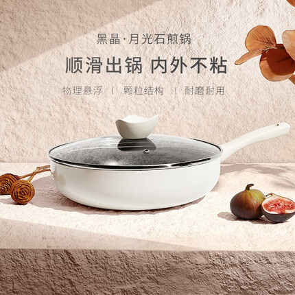 VELOSAN(温仑山)炒锅不粘锅月光石麦饭石色炒菜锅电磁炉通用厨房锅具 24cm煎炒锅带盖【2-3人】