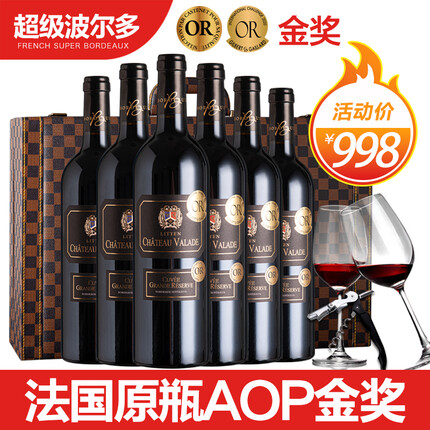福蒂特娜 国际金奖 法国原瓶进口红酒整箱 波尔多AOP级干红葡萄酒礼盒装 超级波尔多/皮箱装