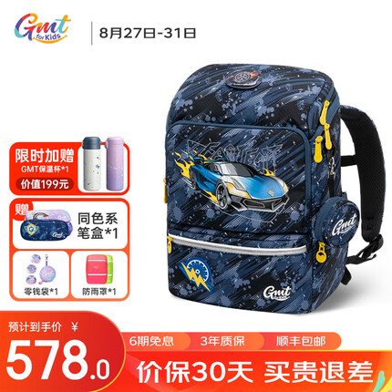 Gmt for kids护脊儿童书包1-3-4-6年级小学生轻巧减负男女双肩背包 光速战车