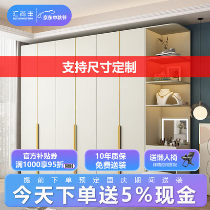 汇尚丰 定制衣柜55cm深卧室实木轻奢到顶柜子多层板欧松板家用主卧衣柜 定制衣柜 1.5宽*2.3米高【四门】