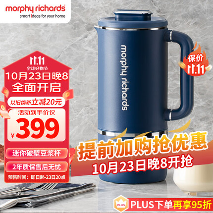 摩飞电器(Morphyrichards)豆浆机 家用破壁机 全自动清洗免过滤 低音降噪 多功能菜单可预约 600ml MR8200 蓝色