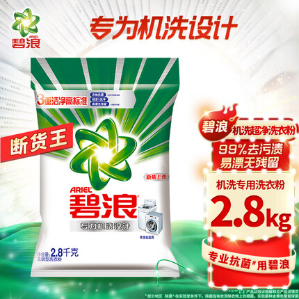 碧浪 Ariel 洗衣粉强力除菌去渍 5.6斤大袋家庭装 专业多效合一
