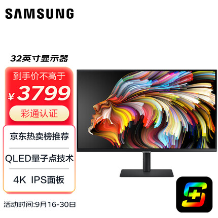 三星32英寸 4K QLED IPS 彩通认证 专业设计显示器 HDR600 Type-C 90w 2022CES奖 S80PB S32B800