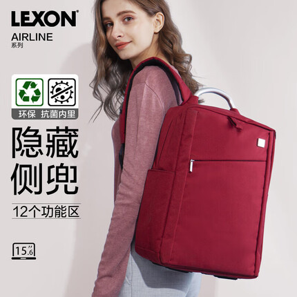乐上（LEXON）商务电脑包15.6/16英寸双肩包笔记本出差旅行背包通勤女书包红色