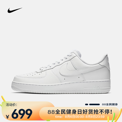 耐克（NIKE） NIKE AIR FORCE 1'07 AF1 空军一号男子运动鞋 CW2288-111 42