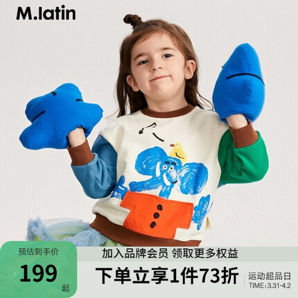 马·拉丁（M.Latin）童装男女小童卫衣2023年春装趣味艺术家印花撞色圆领卫衣 米白 100cm