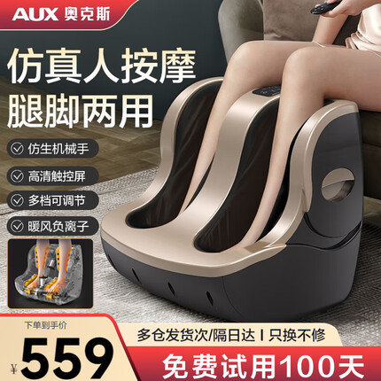 奥克斯足疗机怎么样？奥克斯足疗机哪款好？