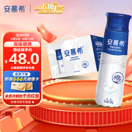 伊利 安慕希高端原味瓶装酸牛奶230g*10瓶/箱 高端畅饮 礼盒装