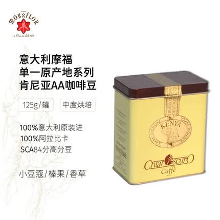 摩福咖啡豆怎么样好喝吗？摩福咖啡是国产还是进口的？