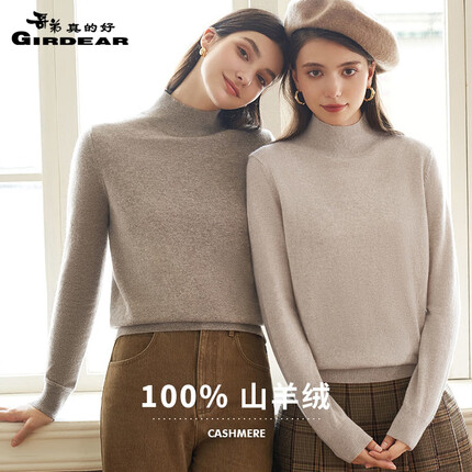 哥弟真的好（GIRDEAR）百搭烟管领针织打底纯羊绒衫女毛衣A301040 燕麦 L(4码)